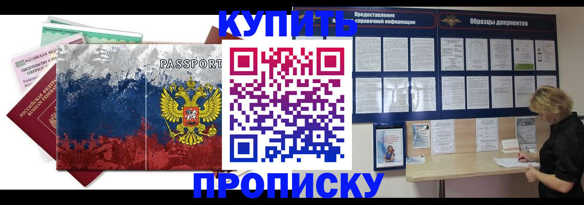 прописка в квартире в Чистополье